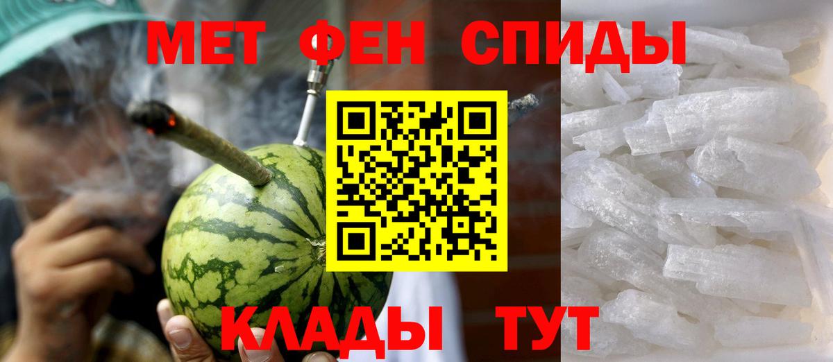 АМФ  Вход с VPN  Шелехов  АМФЕТАМИН Premium 