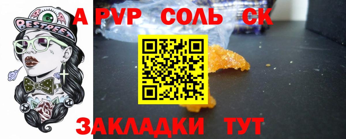 Шелехов  Alfa_PVP кристаллы  Alpha-PVP  A PVP Соль  где можно купить наркотик  Вход с VPN  APVP мука 
