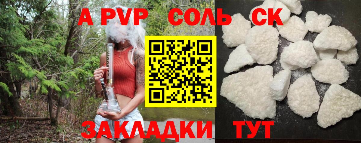 А ПВП СК Шелехов