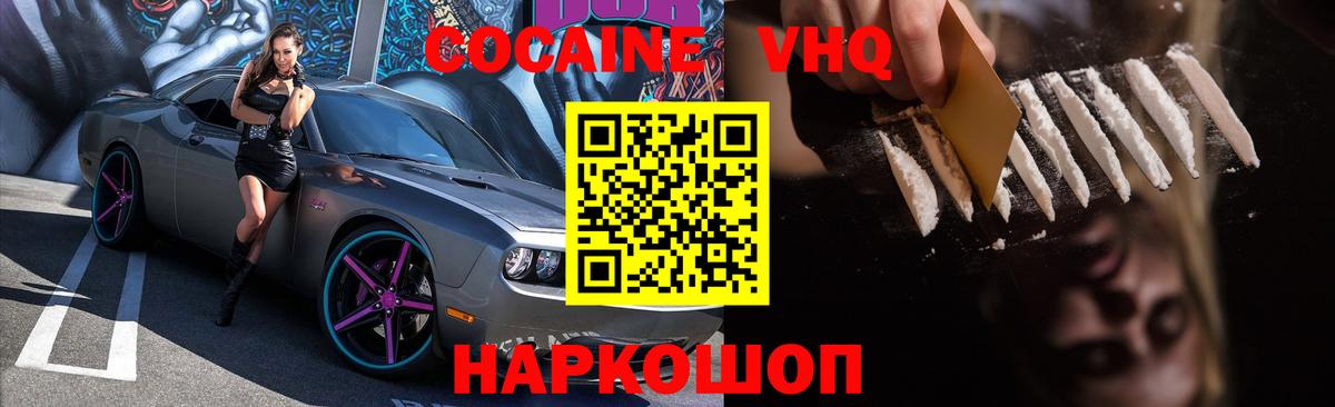 КОКАИН Fish Scale Шелехов