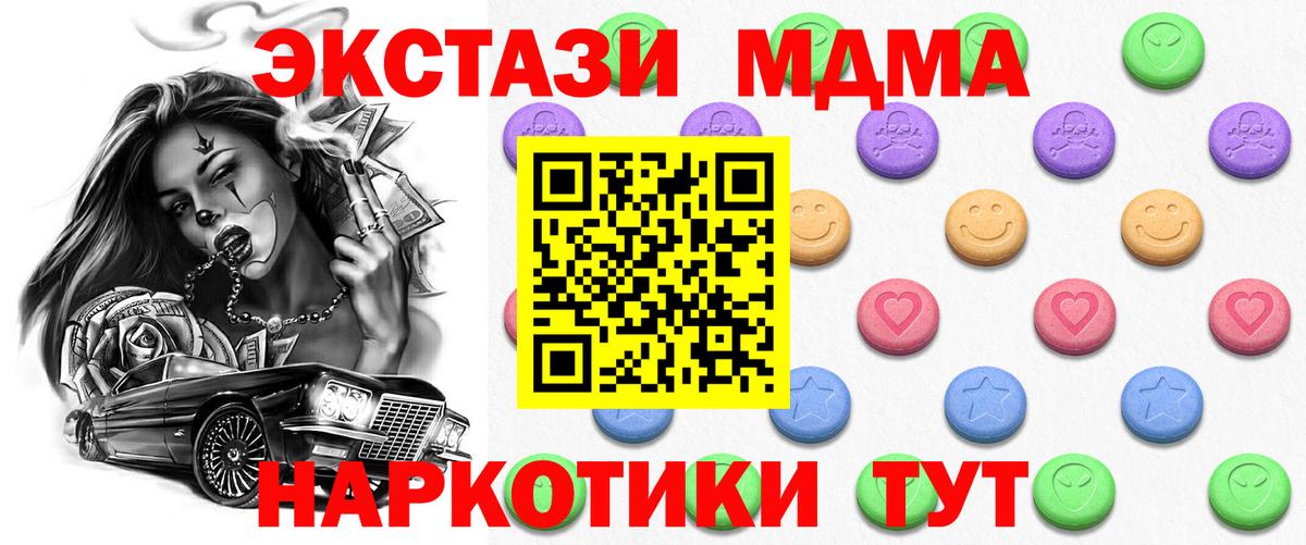 Шелехов  Ecstasy диски  Экстази TESLA  Вход с VPN 
