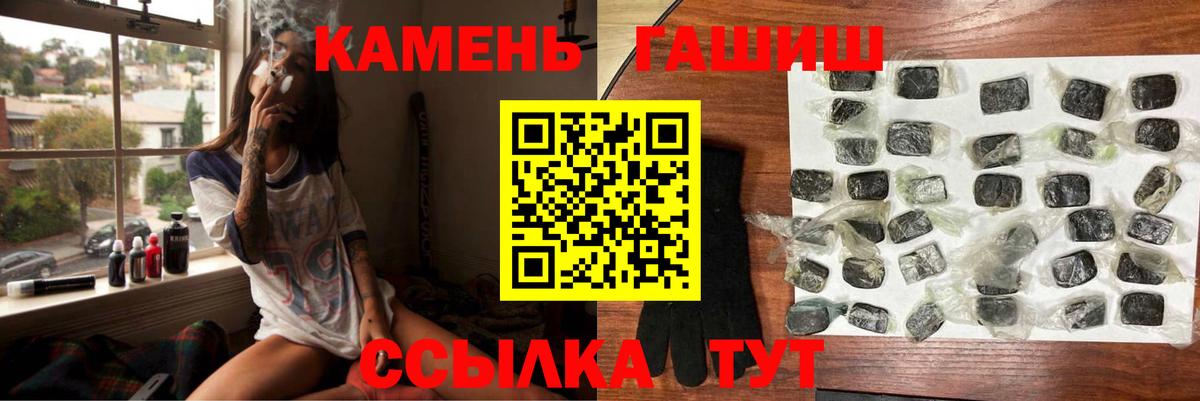 Гашиш ice o lator Шелехов