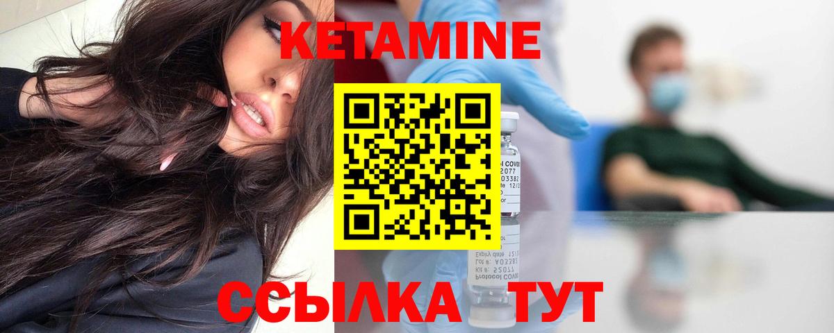Кетамин ketamine  Кетамин ketamine  Шелехов  Вход с VPN 