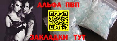 альфа пвп VHQ Конаково