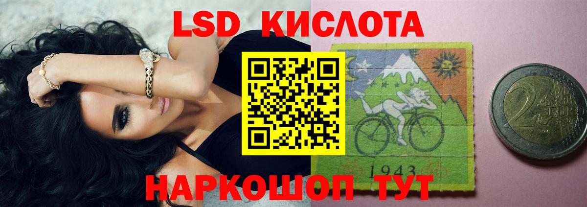 ЛСД экстази  LSD-25 экстази ecstasy  Вход с VPN  Шелехов 