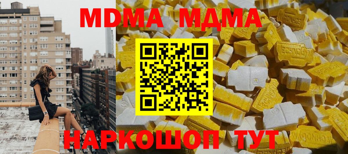 Шелехов  МДМА crystal  МДМА  Вход с VPN 