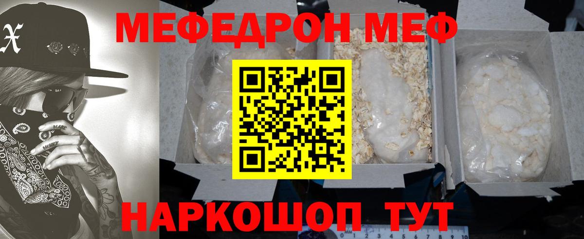 Мефедрон VHQ  Мефедрон VHQ  Шелехов  МЯУ-МЯУ  Вход с VPN 