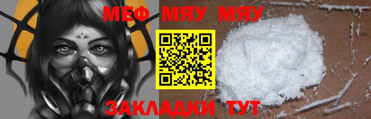 МЕФ мука Шелехов