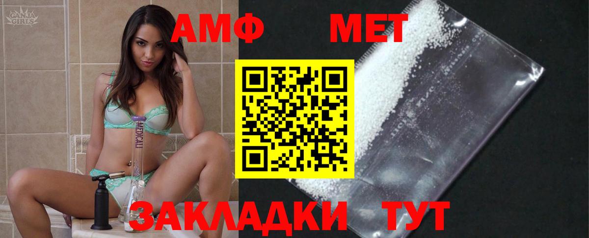 Шелехов  Первитин винт  МЕТАМФЕТАМИН  Вход с VPN 