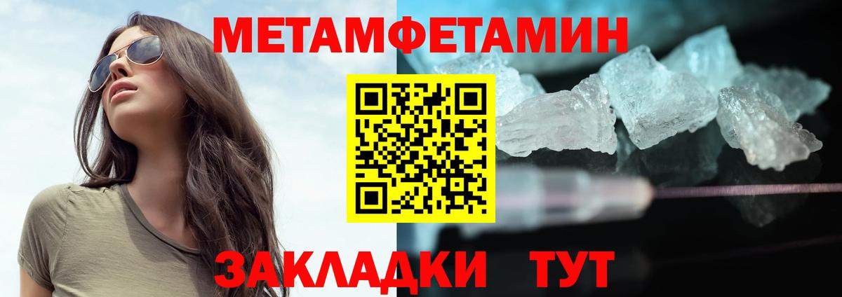 Метамфетамин Methamphetamine Шелехов