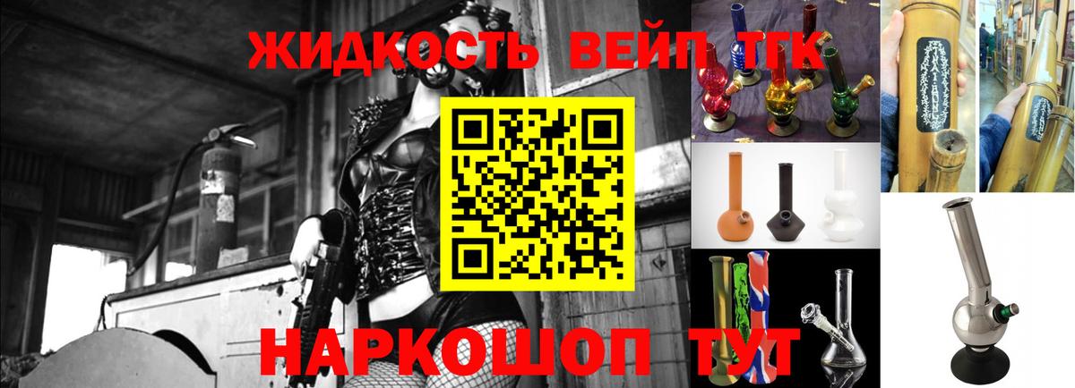 Дистиллят ТГК THC oil Шелехов