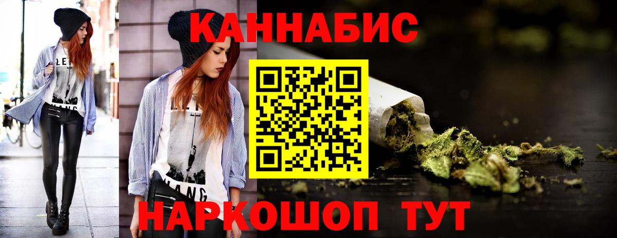 Шелехов  Канабис MAZAR  Канабис SATIVA & INDICA  Вход с VPN  МАРИХУАНА сатива  Канабис гибрид 