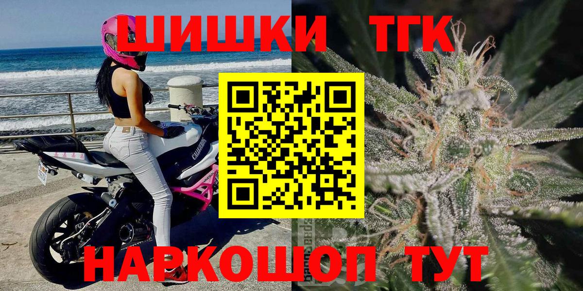 Шишки марихуана марихуана Шелехов